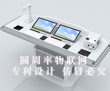 智能管理一体化受理信息端